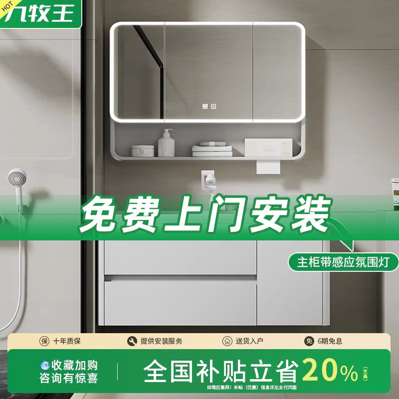 JOMOW卫生间带氛围灯浴室柜组合