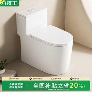 JOMOW 家用马桶坐便器陶瓷超漩虹吸式卫生间大冲力卫浴防臭超静音