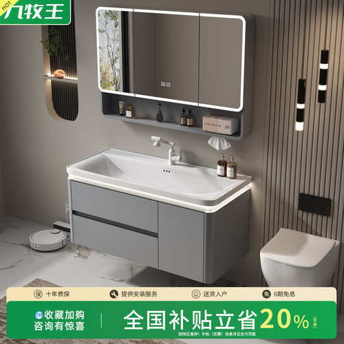 JOMOW加深一体陶瓷盆铝蜂窝柜盆