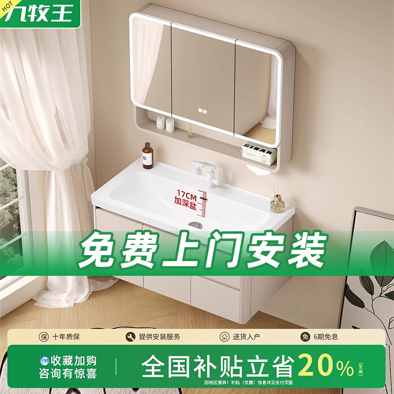 JOMOW太空铝蜂窝海洋盆圆弧浴室柜组合陶瓷一体加深洗手池洗漱台