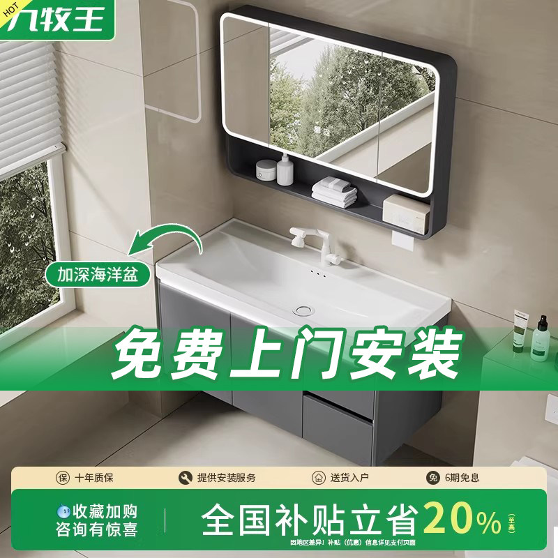 JOMOW加深一体陶瓷盆铝蜂窝柜盆