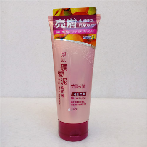 雪芙兰净白亮肤矿物泥洗面乳
