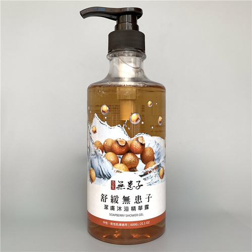古宝无患子保湿滋润沐浴露