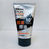 痘痘调理控油祛痘洁净男士 台湾Biore 碧柔洗面奶男士 洗面乳