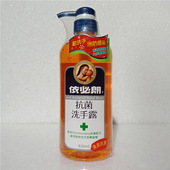 630ml 台湾采购 依必朗抗菌净菌家用洗手液 滋养洗手露