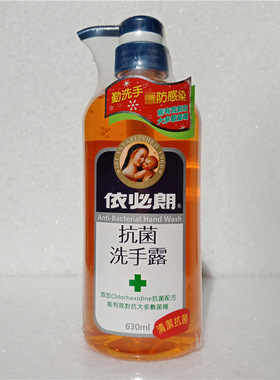 台湾采购 依必朗抗菌净菌家用洗手液 630ml 滋养洗手露