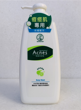 台湾采购 曼秀雷敦Acnes抗痘沐浴露乳  舒缓痘痘滋润清洁(柑橘香)