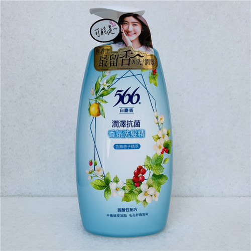 566小苍兰止痒控油洗发水