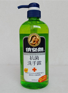 台湾正品 依必朗芦荟小黄瓜抑菌洗手露滋养清洁家用洗手液 630ml
