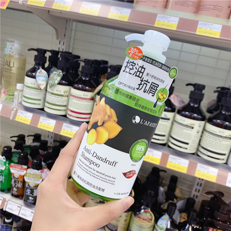 LaFrais头皮净化洗发水去屑控油