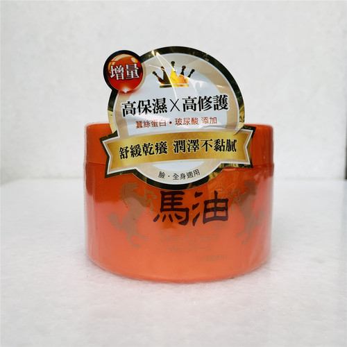 台湾采购马油全效保湿修护霜