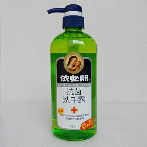 台湾依必朗芦荟小黄瓜护手洗手液