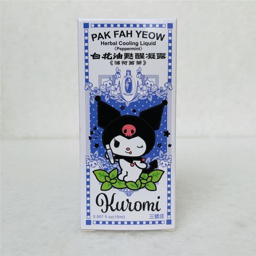 台湾白花油提神醒脑清凉油