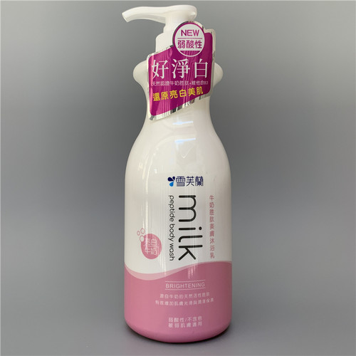 雪芙兰亮白通用沐浴露