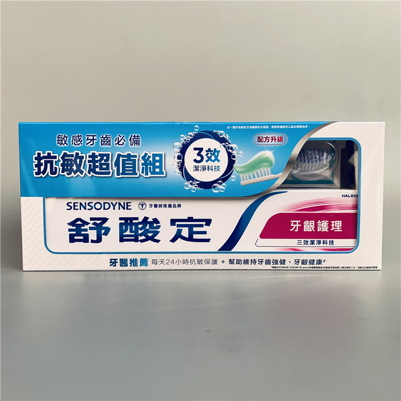 台湾采购 泰国舒酸定成人牙膏长效牙龈牙齿护理口气清新正品160g
