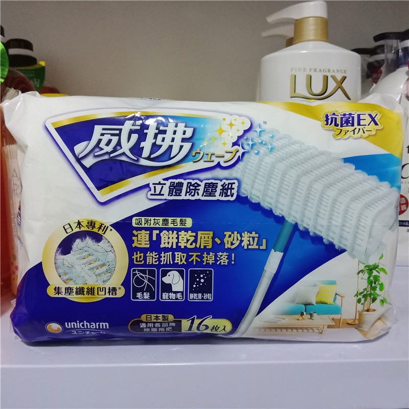 台湾原装威拂立体补充包除尘纸