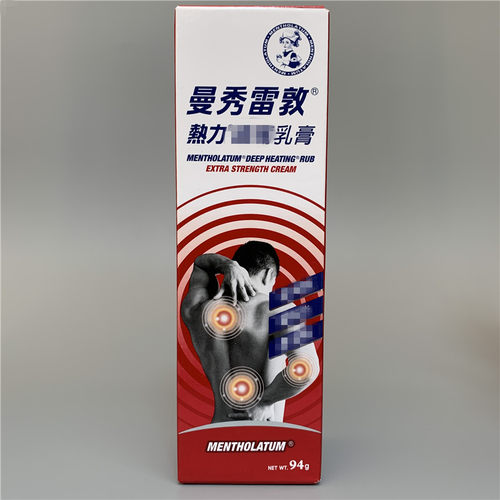 曼秀雷敦通用中国台湾乳膏