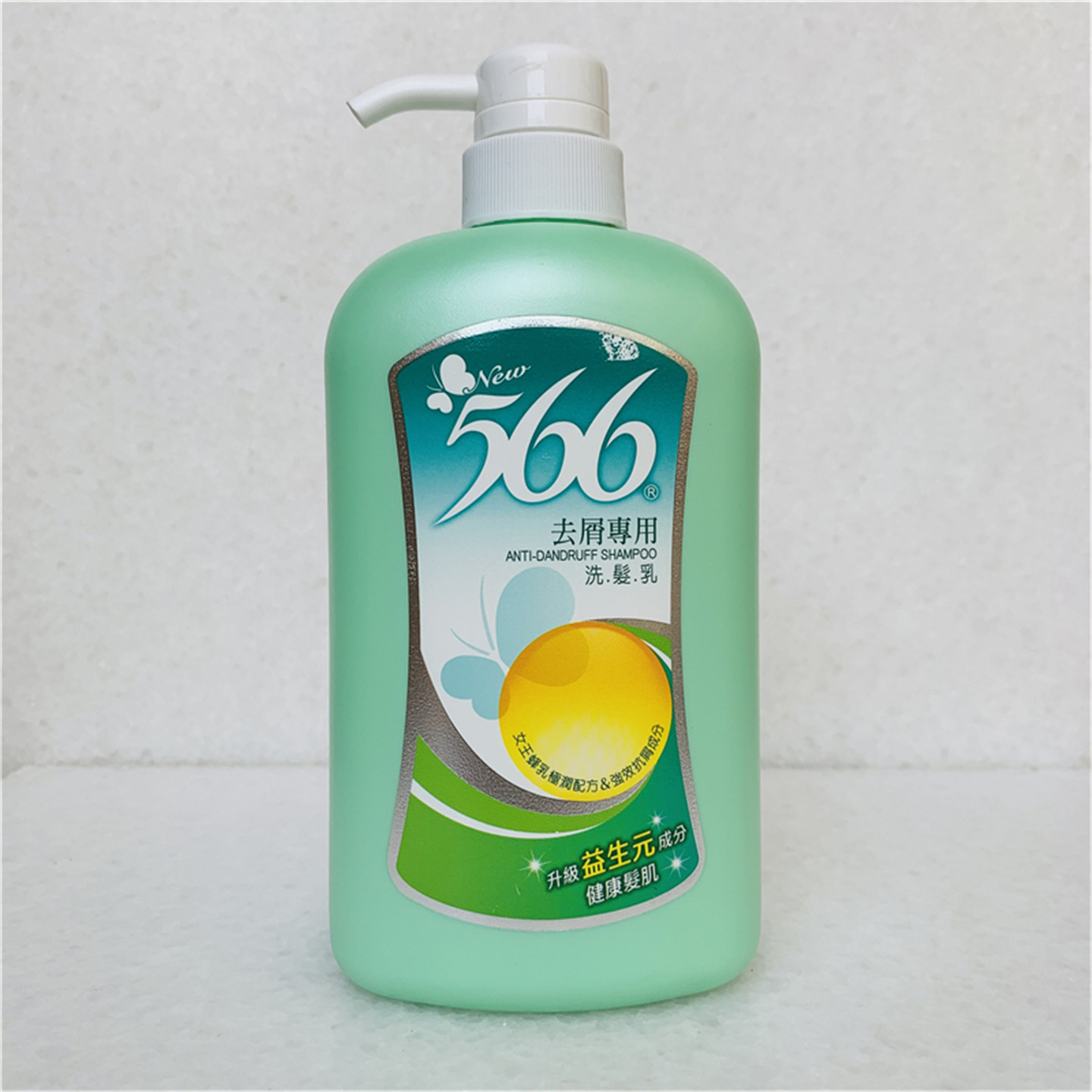 台湾正品 566去屑专用洗发水男女通用抑制头皮控油洗发露