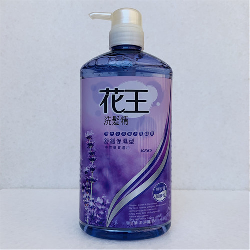 台湾原装花王舒缓保湿洗发水中性