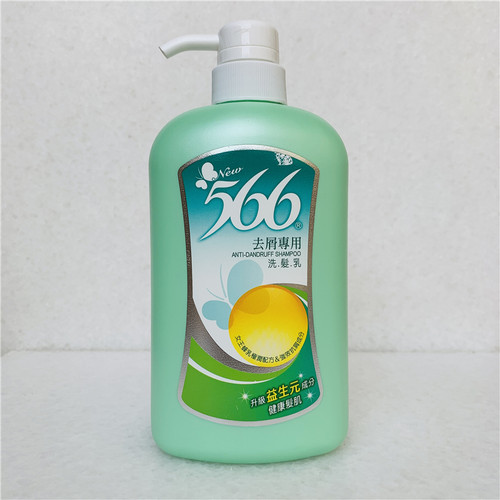 台湾566头皮去屑洗发水通用