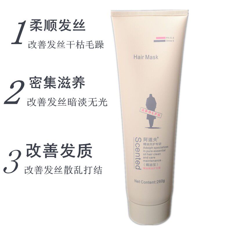 焗油宝免蒸柔顺阿道夫护发素