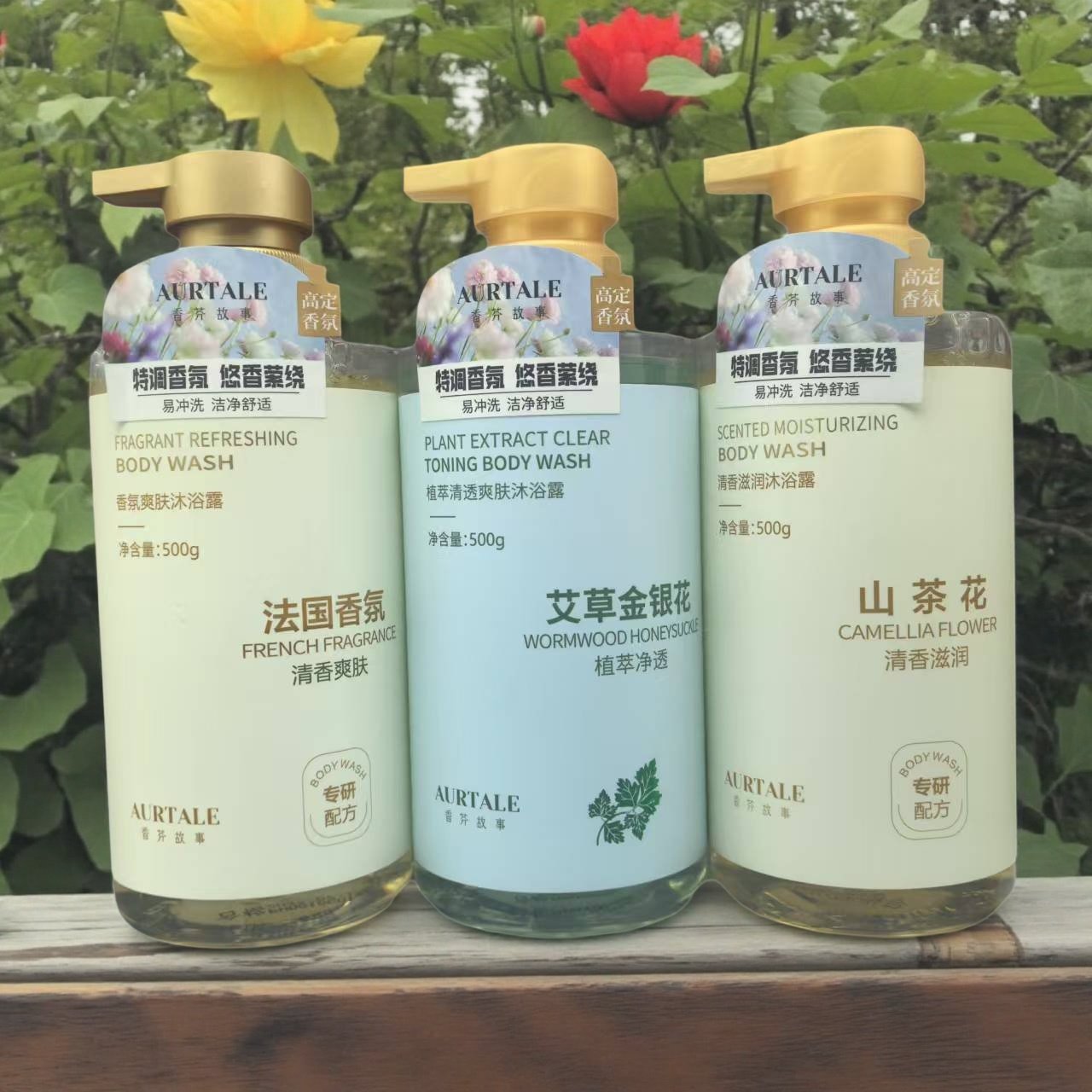 香芬故事沐浴露艾草山茶花法国香氛沐浴乳男女学生成人清香正品