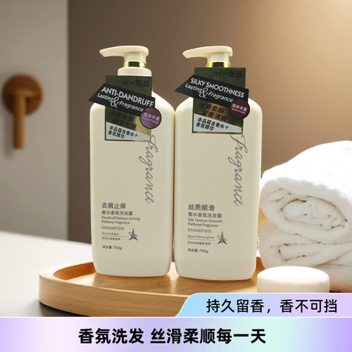 正品名歌洗发撒去屑止痒洗发露持久留香柔顺丝滑控油蓬松男女通用