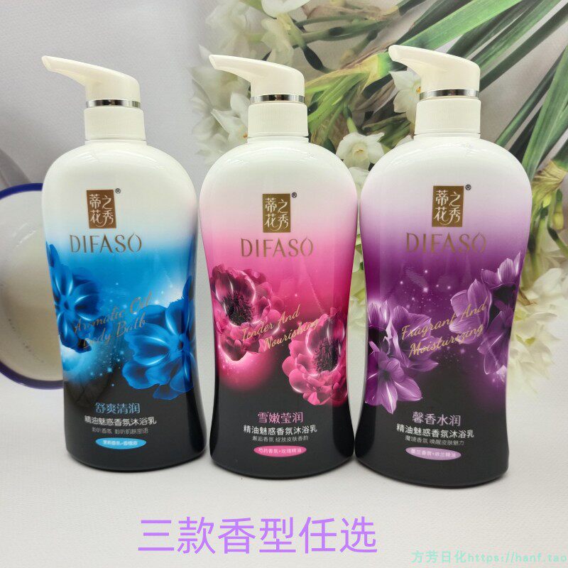 补水保湿雪嫩莹润玫瑰精油香氛