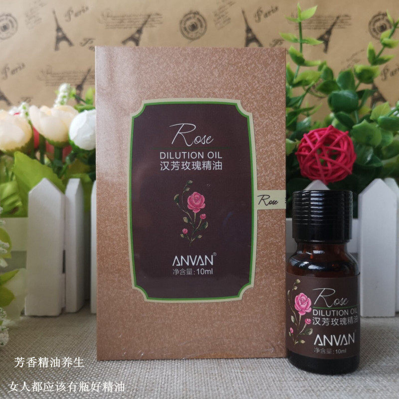 汉芳玫瑰单方精油10ml 抗皱补水汉方玫瑰精油正品面部按摩护肤品