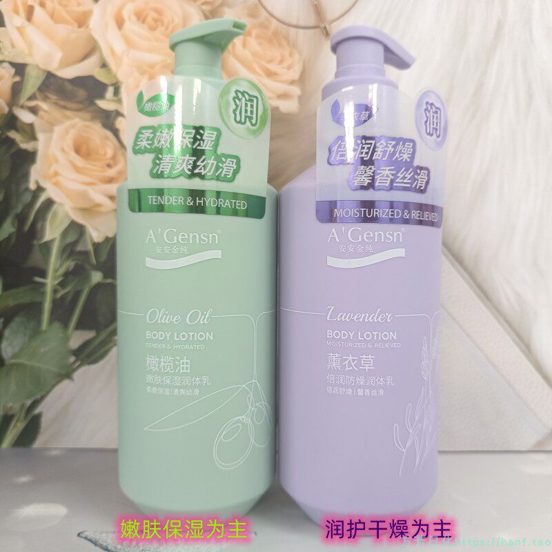 安安金纯身体乳橄榄油