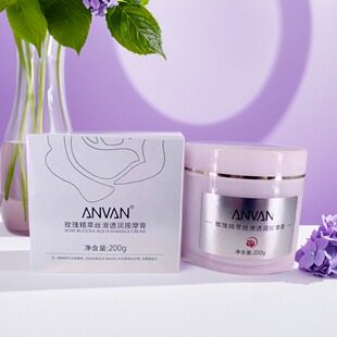 ANVAN汉芳玫瑰菁萃丝滑透润按摩膏  汉方按摩膏200g正品 亮肤补水
