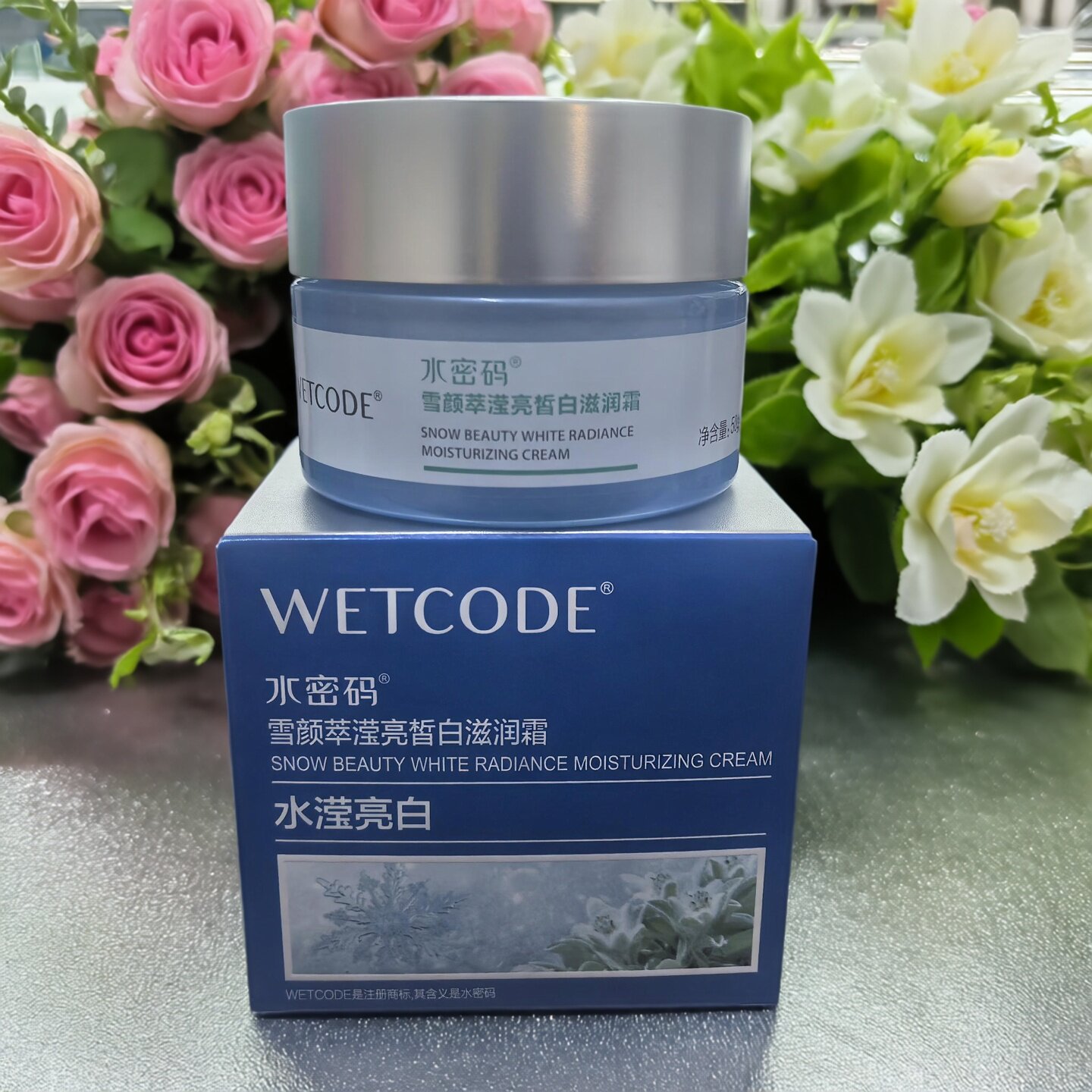 专柜正品水密码雪颜莹亮皙白滋润霜50g 透亮早晚面霜美容护肤