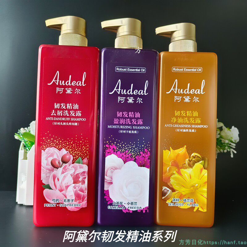 阿黛尔去屑止痒控油任何发大容量