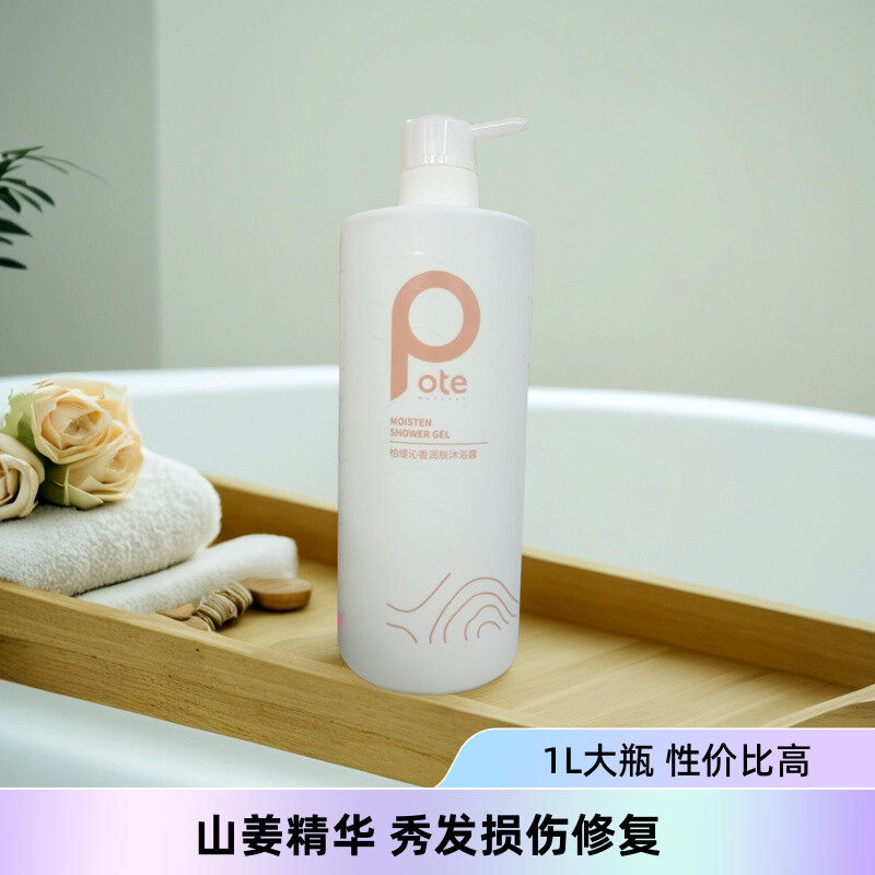柏缇山姜萃护洗发露洗发水