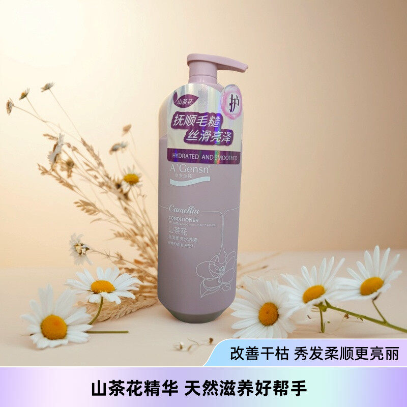 安安金纯山茶花丝滑柔亮水养素护发素女柔顺改善毛躁干枯保湿国货