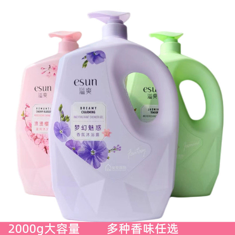 梦幻2kg茉莉樱花大瓶装沐浴露