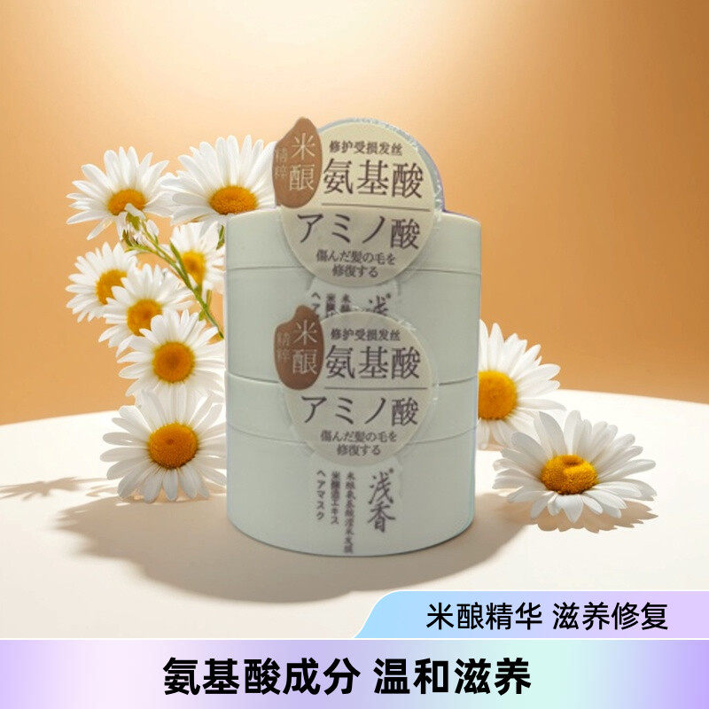 浅香米酿氨基酸烫染修护免蒸发膜滋养柔顺护发素修复毛躁干枯补水,美发护发/假发,发膜/蒸汽发膜/焗油膏,淘宝优惠券,粉丝福利购,淘宝优惠卷