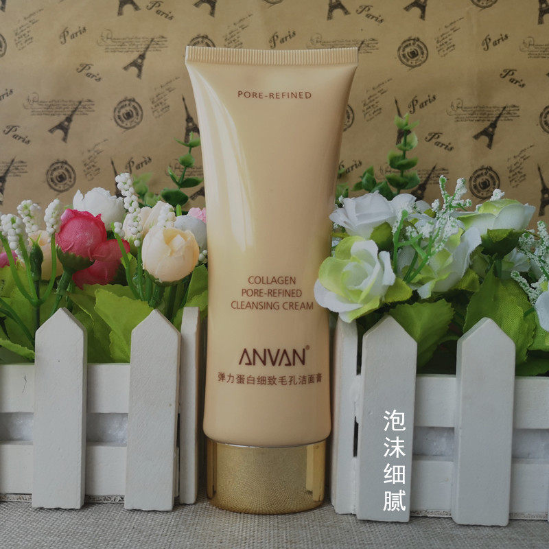 ANVAN汉芳弹力蛋白细致毛孔洁面膏120g汉方洗面奶男女正品