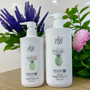 拉芳洗发水植物凝萃柔顺洗发露 丝蛋白平衡去屑氨基酸老品牌弱酸