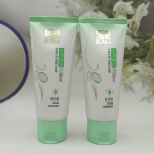 百雀羚洗面奶草本水润保湿洁面乳玻尿酸女士补水提亮清洁带防伪码