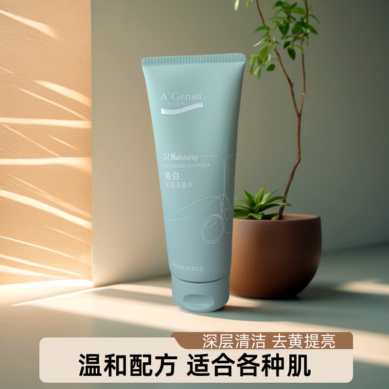 安安金纯美白保湿洁面乳洗面奶