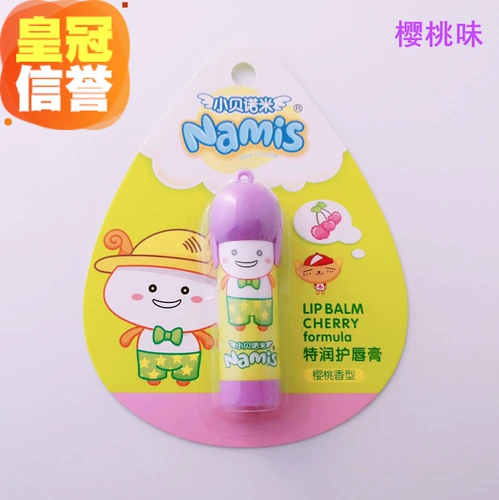 Детский увлажняющий бальзам для губ, детская защитная клубника, сладкий апельсин