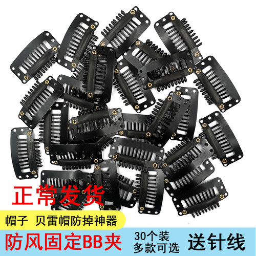 固定神器隐形无痕小卡渔夫帽子