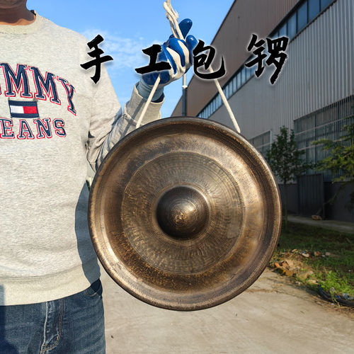 纯手工青铜包锣大音量