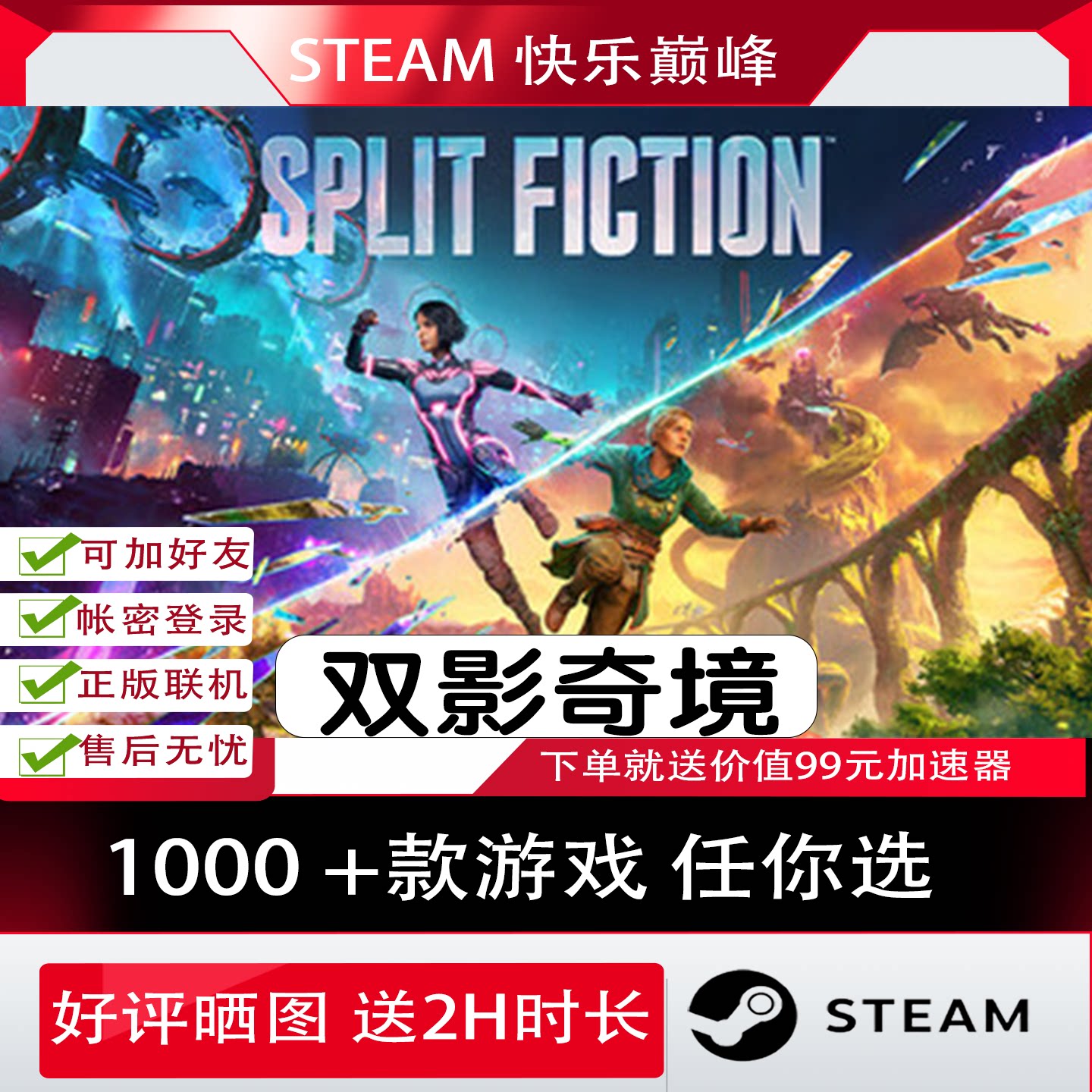 双影奇境租号 不顶号可联机账密直登 正版Steam账号
