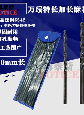 万绥直柄加长特长麻花钻黑色加硬钻头1.3 1.5 2 3 4 5 6.5mm*160L