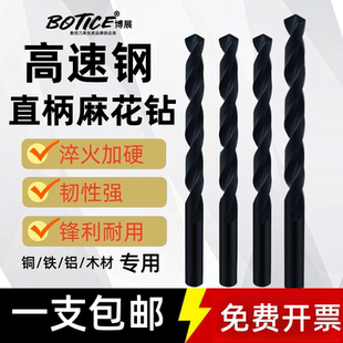 20mm 宏宇直柄麻花钻头不锈钢打孔河冶高速钢6542HSS电钻钻花0.5