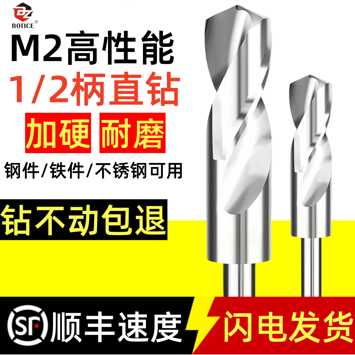 超硬小柄等柄麻花钻开孔金属打孔钢铁超硬不锈钢小数点电钻转头M2