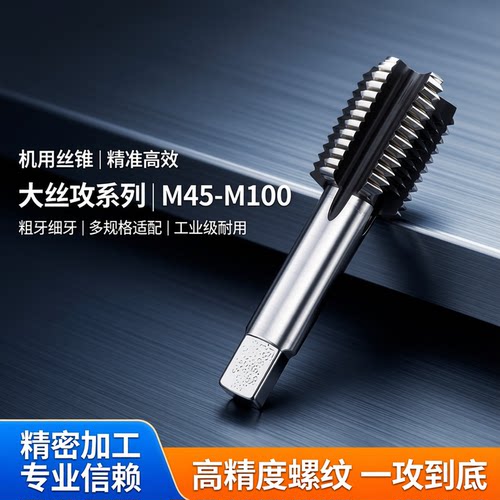 双宣哈尔滨机用丝锥一支包邮