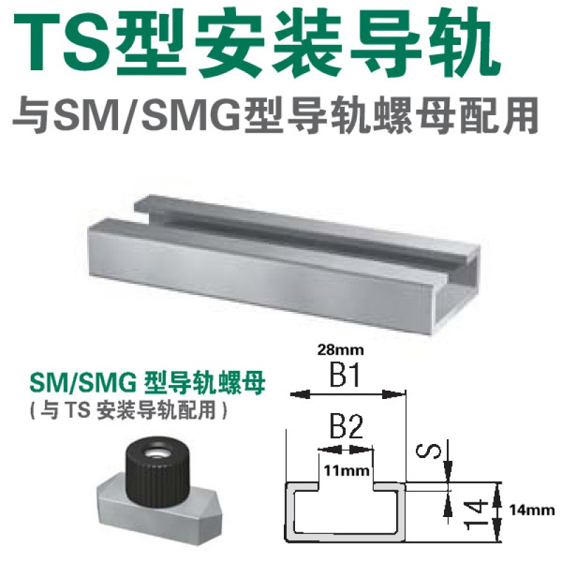 TS 28*11/14*2管夹安装支承导轨 304/316不锈钢轨道 C型钢滑槽